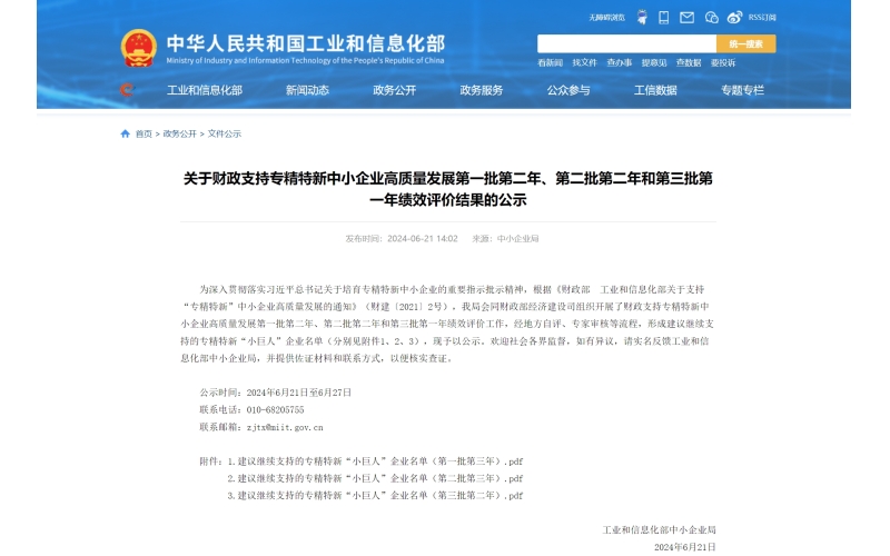 100億元1188家！工信部發(fā)文，繼續(xù)財(cái)政支持這15家傳感器企業(yè)發(fā)展！